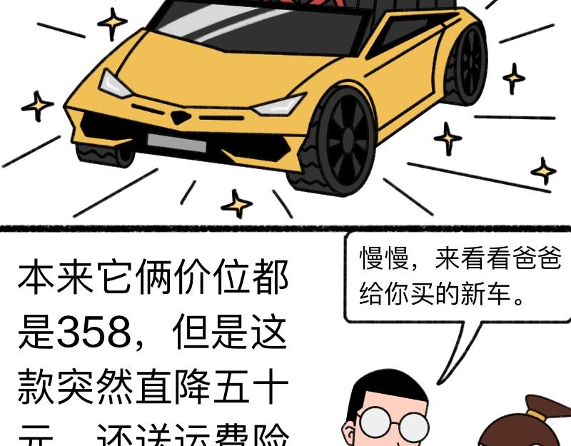 《慢慢日记》慢慢日记（17） 第40页
