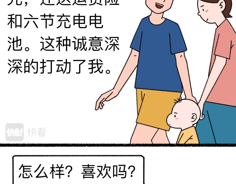 《慢慢日记》慢慢日记（17） 第41页