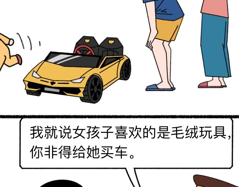 《慢慢日记》慢慢日记（17） 第45页