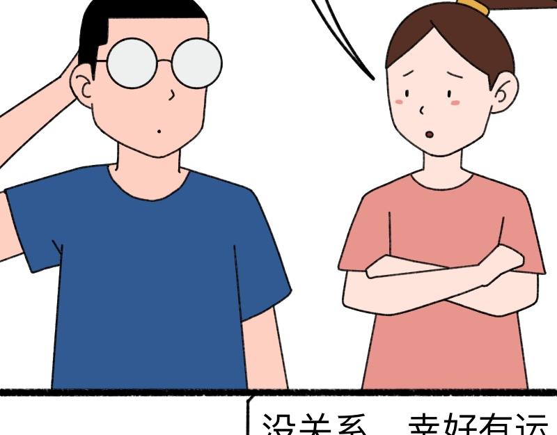 《慢慢日记》慢慢日记（17） 第46页