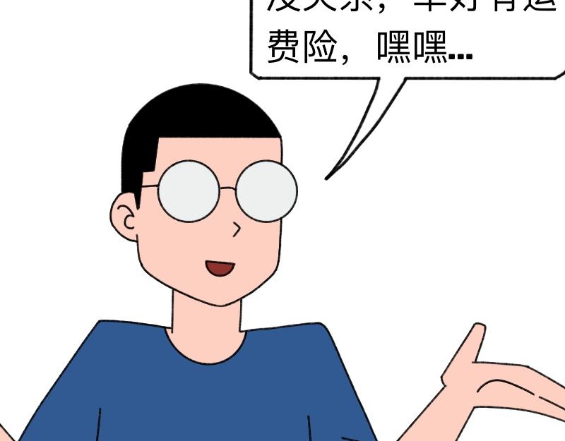 《慢慢日记》慢慢日记（17） 第47页