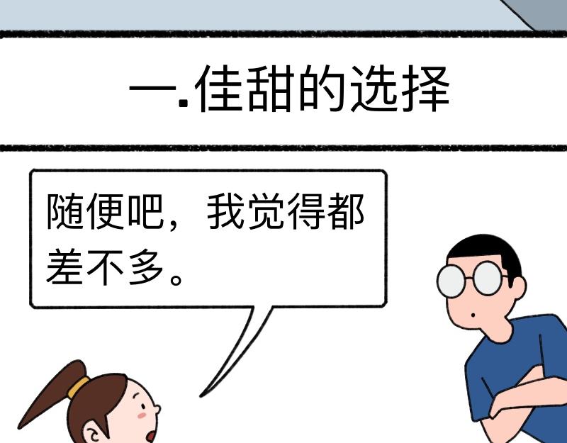 《慢慢日记》慢慢日记（17） 第4页