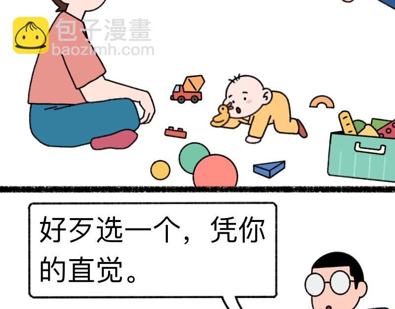 《慢慢日记》慢慢日记（17） 第5页
