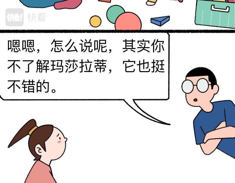 《慢慢日记》慢慢日记（17） 第8页