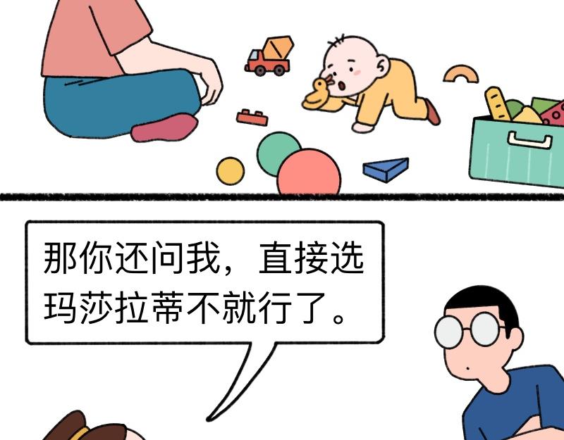 《慢慢日记》慢慢日记（17） 第9页