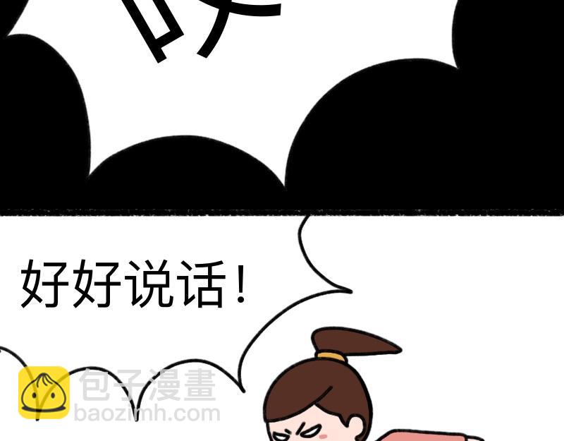 《慢慢日记》慢慢日记（18） 第10页
