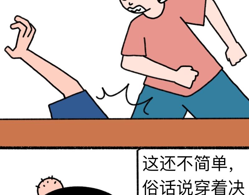 《慢慢日记》慢慢日记（18） 第11页