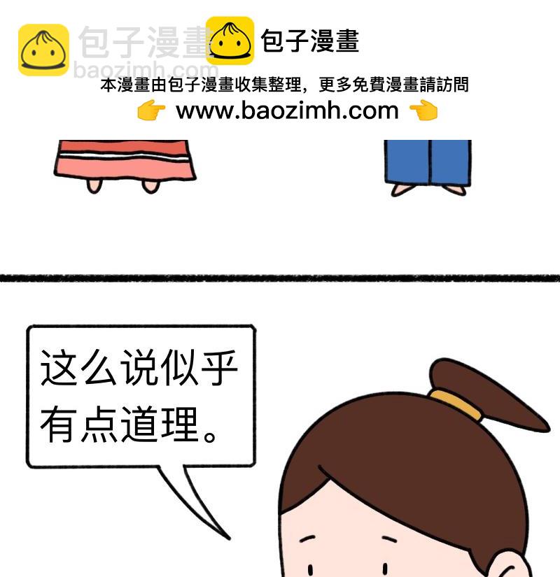 《慢慢日记》慢慢日记（18） 第14页