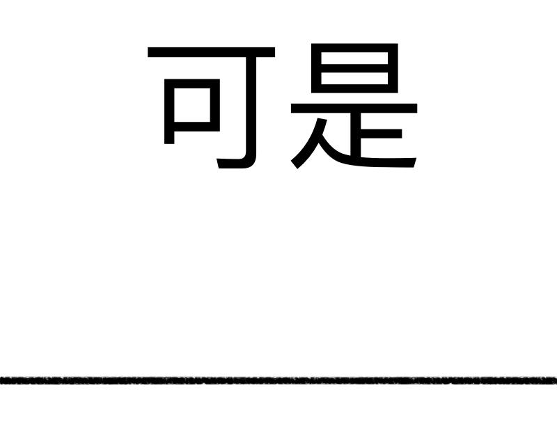 《慢慢日记》慢慢日记（18） 第16页