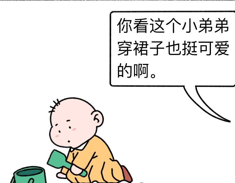 《慢慢日记》慢慢日记（18） 第18页