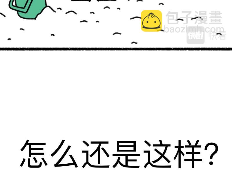 《慢慢日记》慢慢日记（18） 第19页