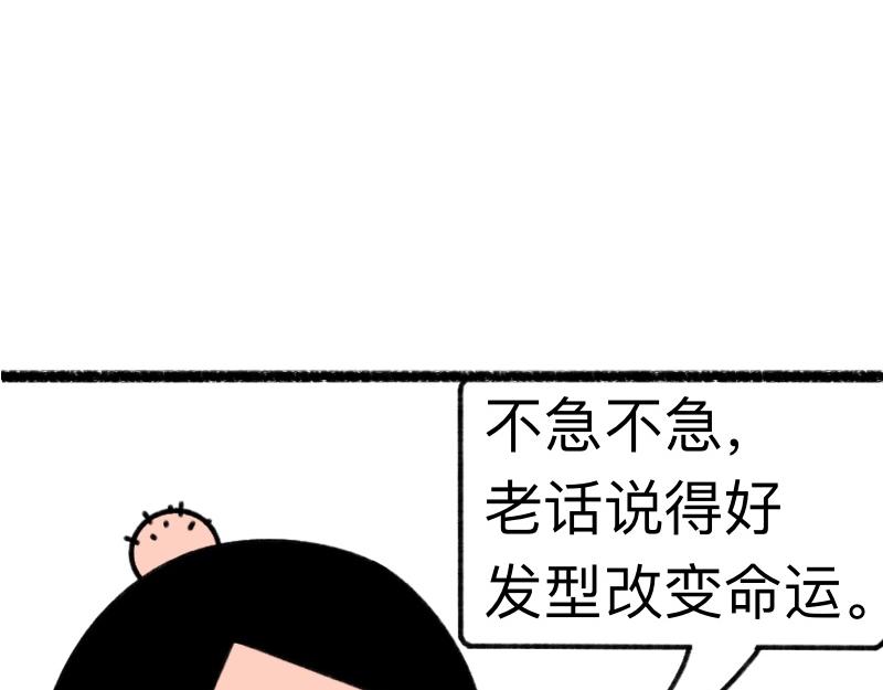 《慢慢日记》慢慢日记（18） 第20页