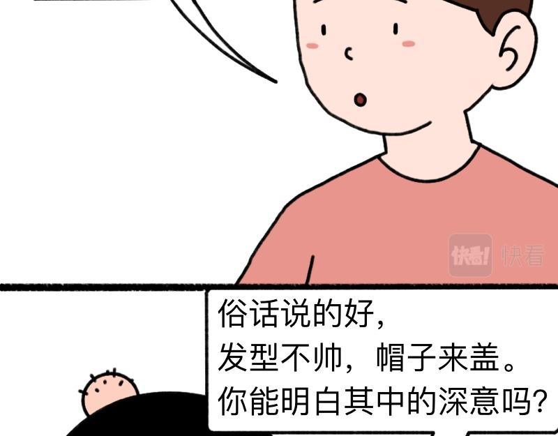 《慢慢日记》慢慢日记（18） 第25页