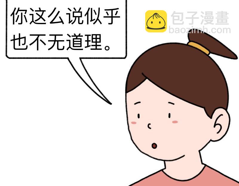 《慢慢日记》慢慢日记（18） 第27页