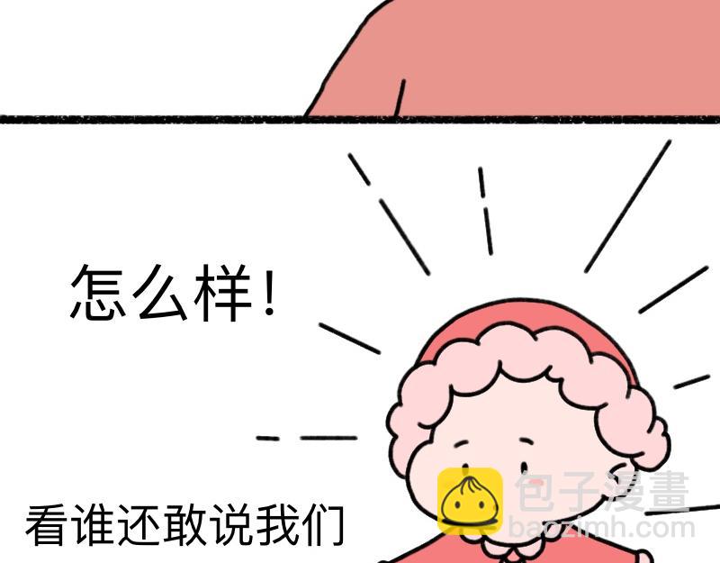 《慢慢日记》慢慢日记（18） 第28页