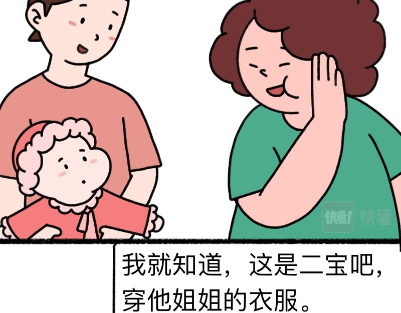 《慢慢日记》慢慢日记（18） 第30页