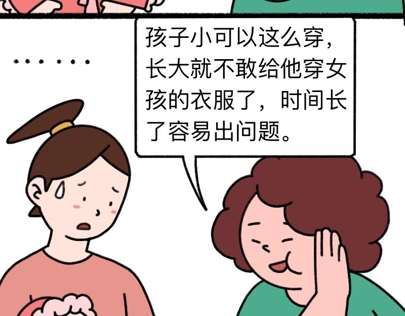 《慢慢日记》慢慢日记（18） 第32页