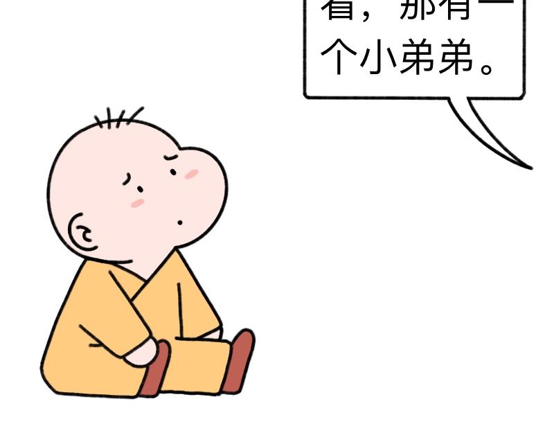 《慢慢日记》慢慢日记（18） 第3页