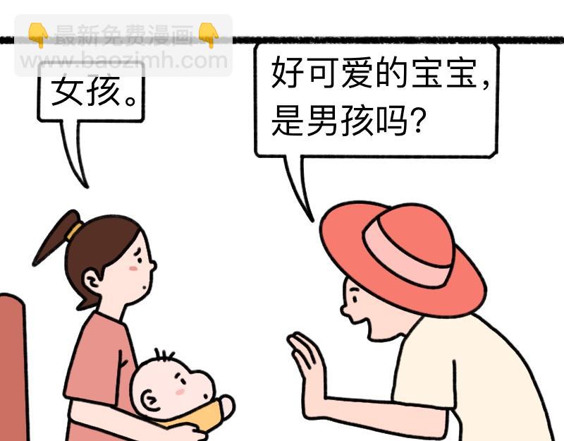 《慢慢日记》慢慢日记（18） 第4页