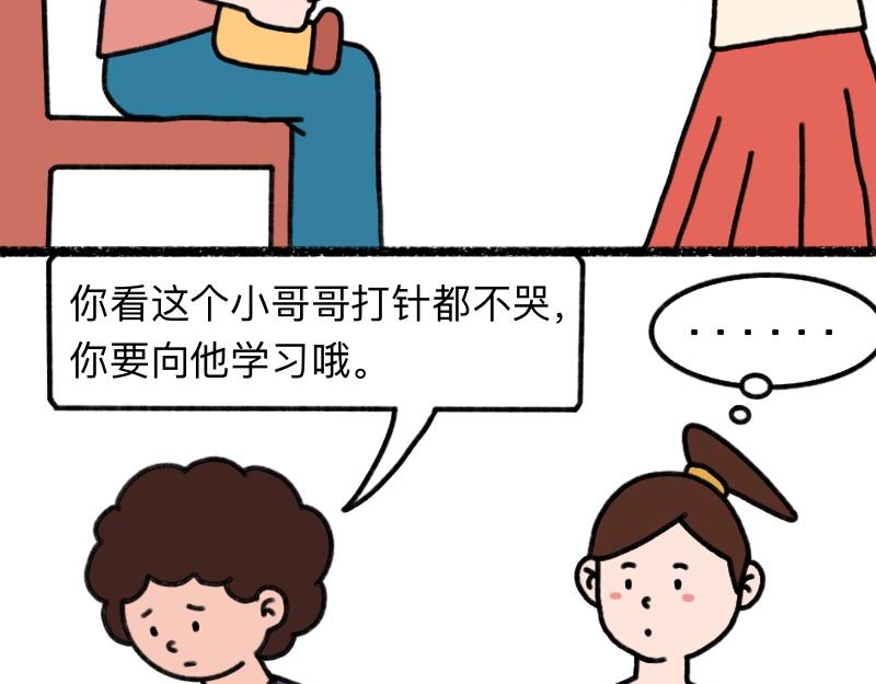 《慢慢日记》慢慢日记（18） 第5页