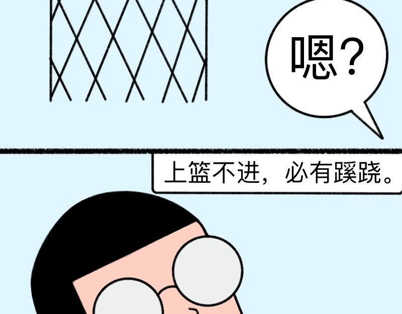 《慢慢日记》慢慢日记（21） 第10页