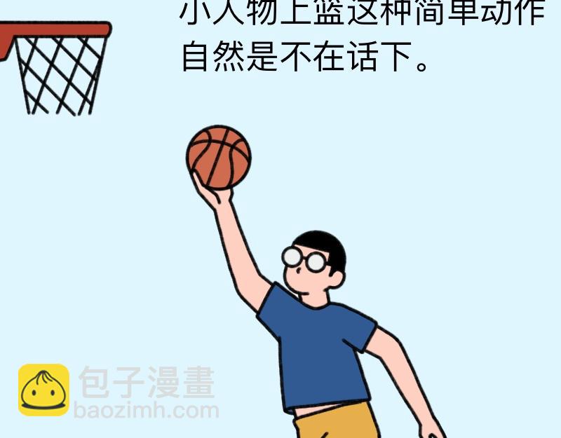 《慢慢日记》慢慢日记（21） 第8页