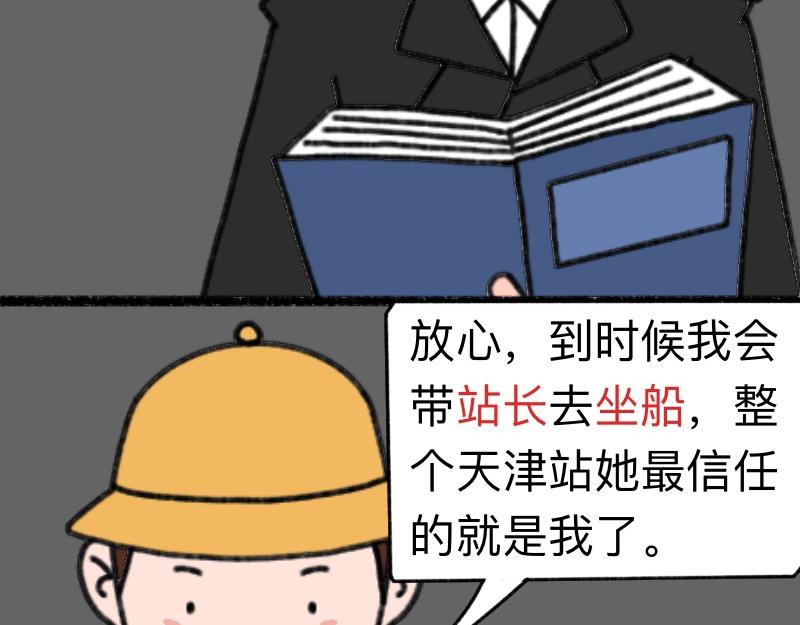 《慢慢日记》慢慢日记（22） 第10页