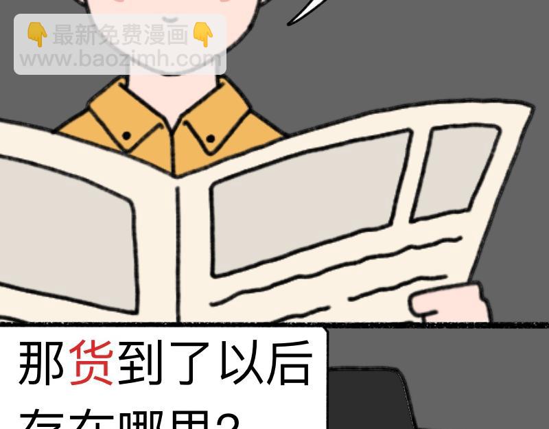 《慢慢日记》慢慢日记（22） 第11页