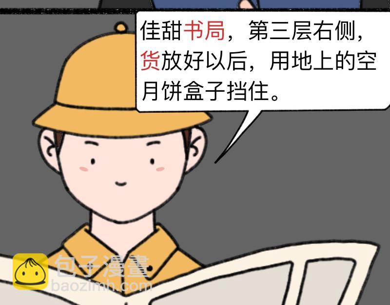 《慢慢日记》慢慢日记（22） 第13页