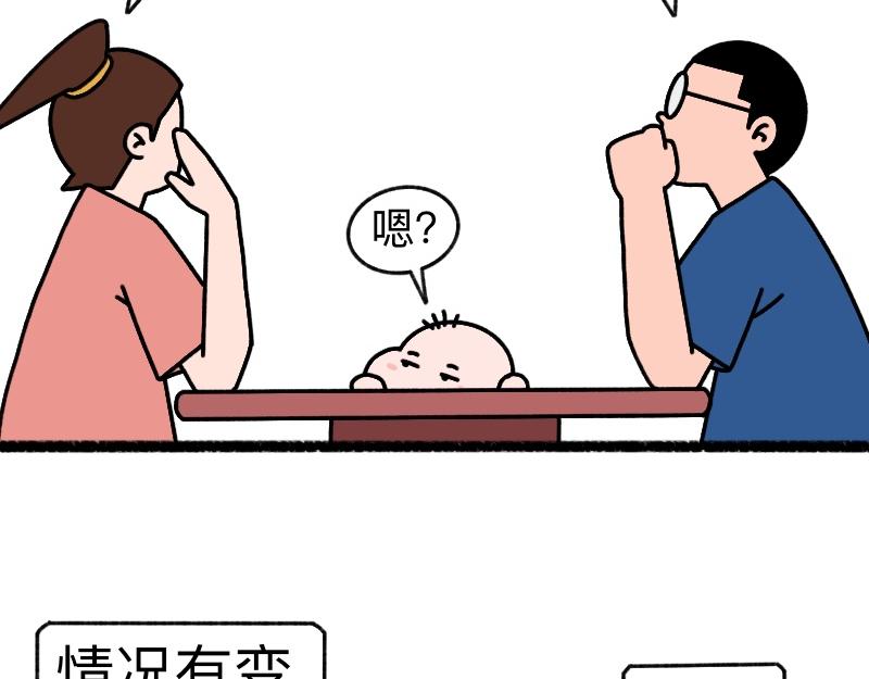 《慢慢日记》慢慢日记（22） 第23页