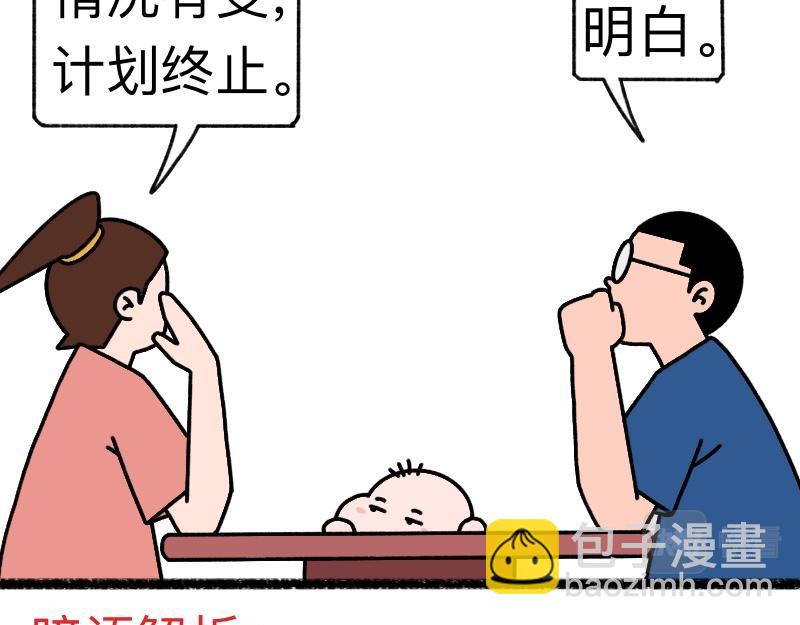 《慢慢日记》慢慢日记（22） 第24页