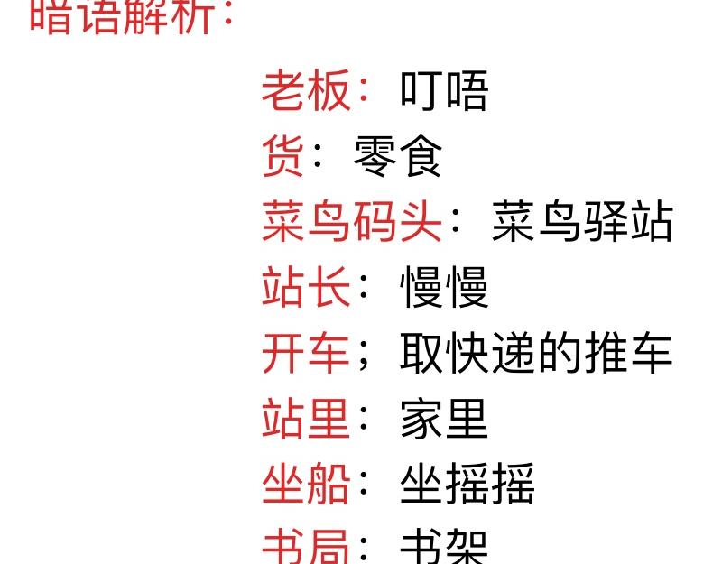 《慢慢日记》慢慢日记（22） 第25页