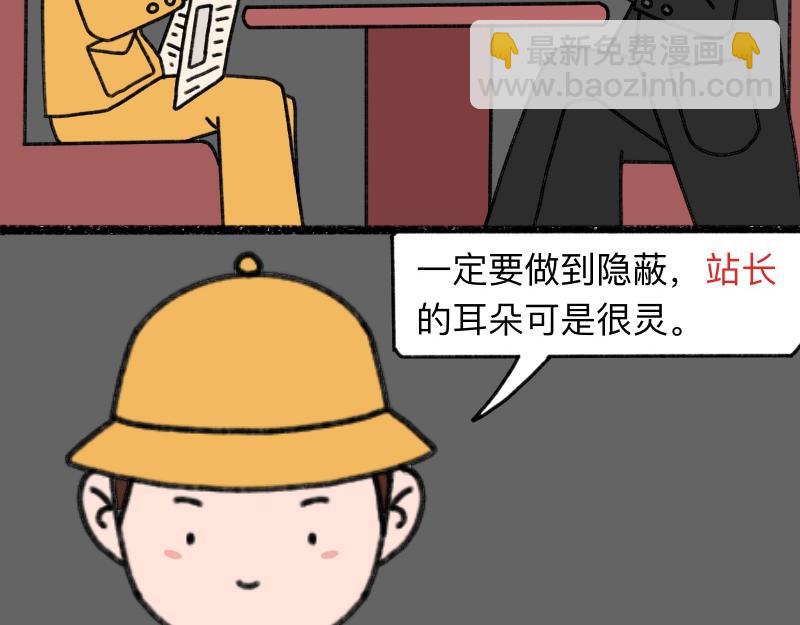 《慢慢日记》慢慢日记（22） 第5页