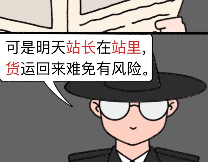《慢慢日记》慢慢日记（22） 第9页