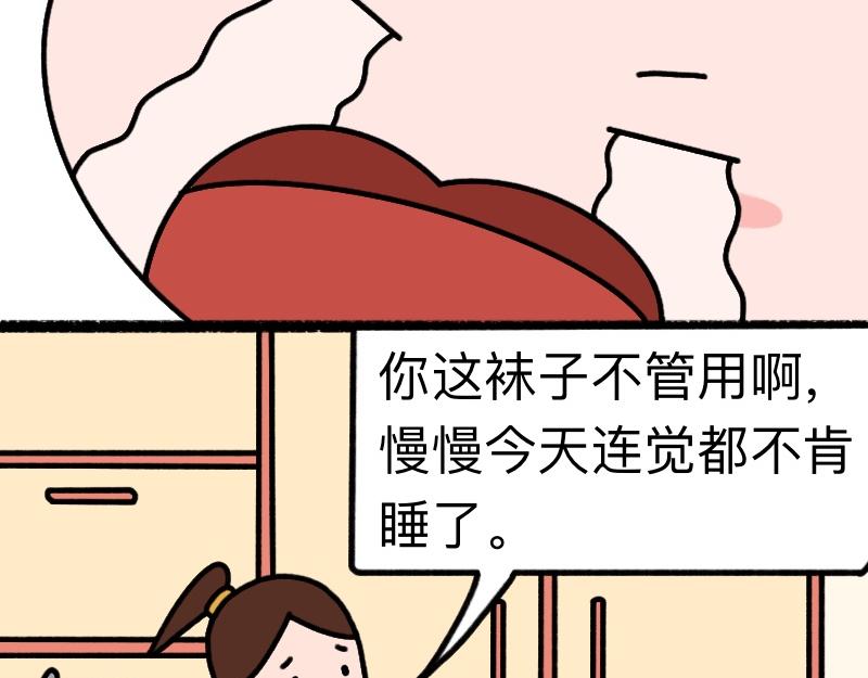 《慢慢日记》慢慢日记（23） 第10页