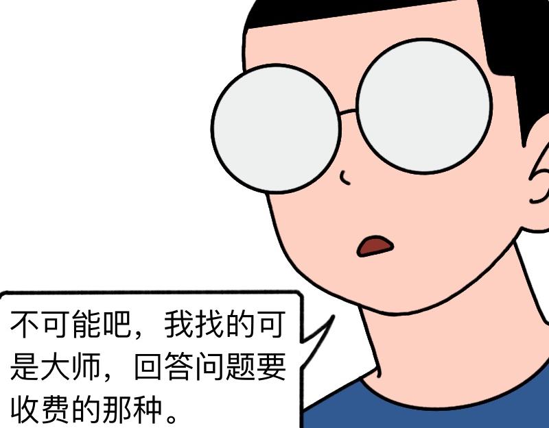 《慢慢日记》慢慢日记（23） 第12页