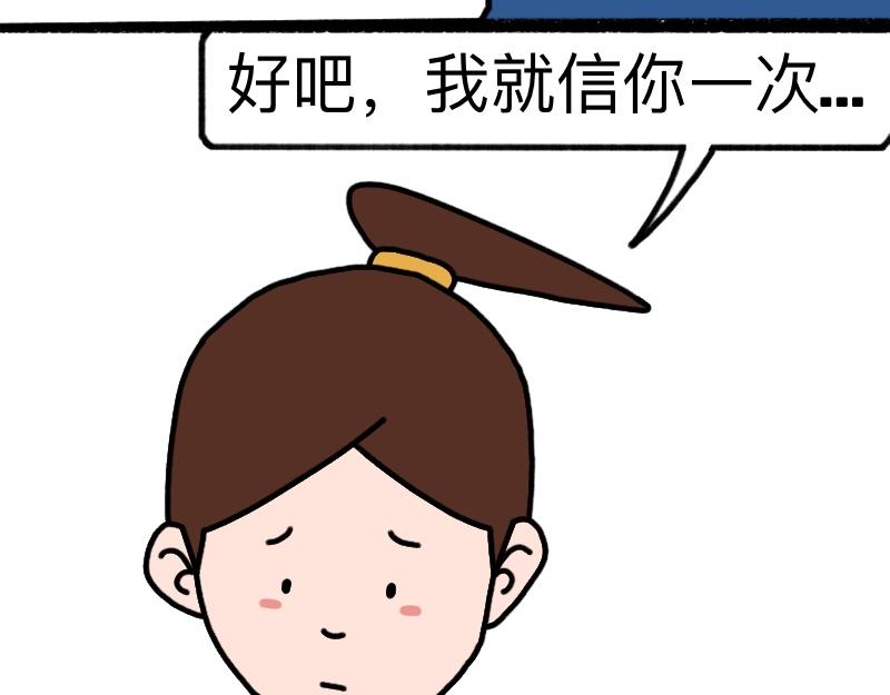 《慢慢日记》慢慢日记（23） 第13页