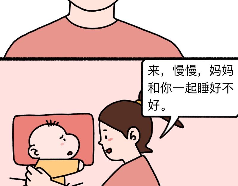 《慢慢日记》慢慢日记（23） 第14页