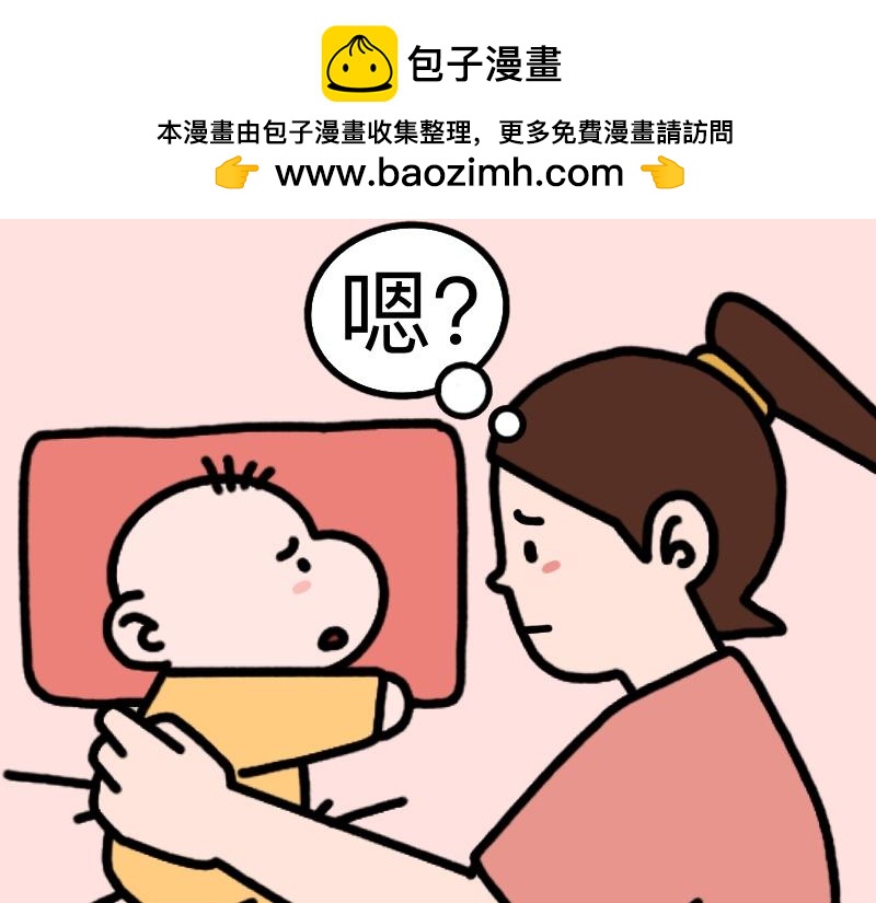 《慢慢日记》慢慢日记（23） 第16页