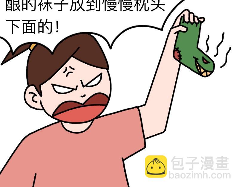 《慢慢日记》慢慢日记（23） 第20页