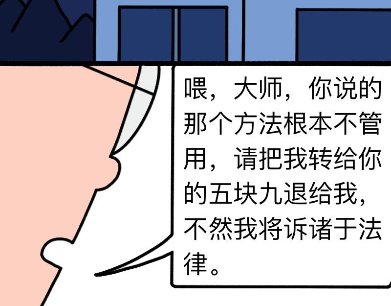 《慢慢日记》慢慢日记（23） 第26页