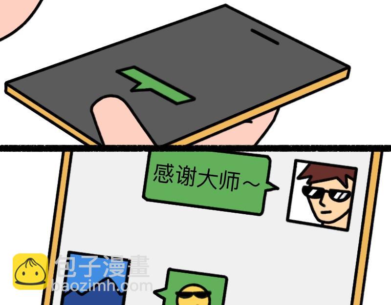 《慢慢日记》慢慢日记（23） 第27页