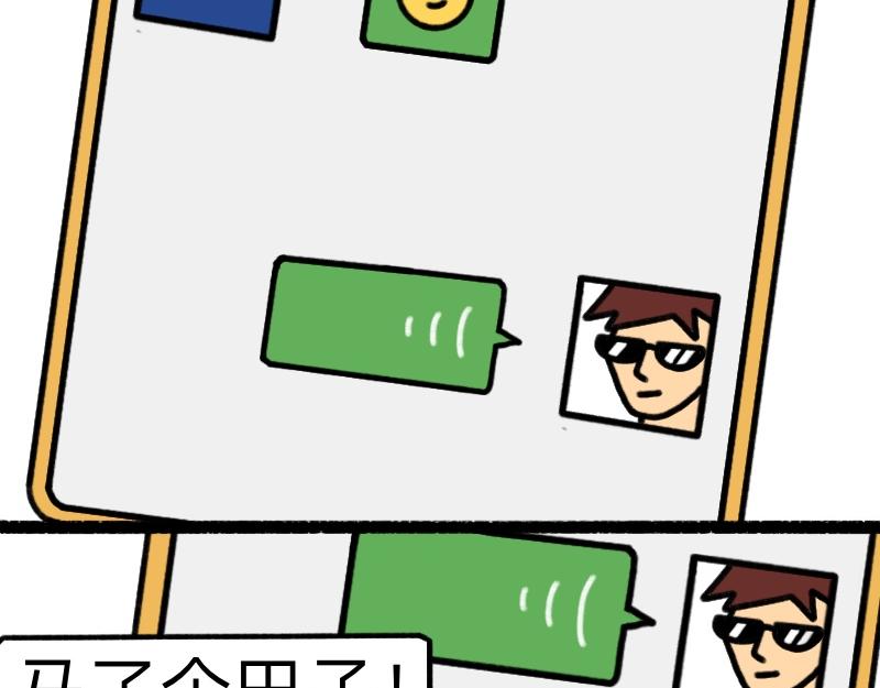 《慢慢日记》慢慢日记（23） 第28页