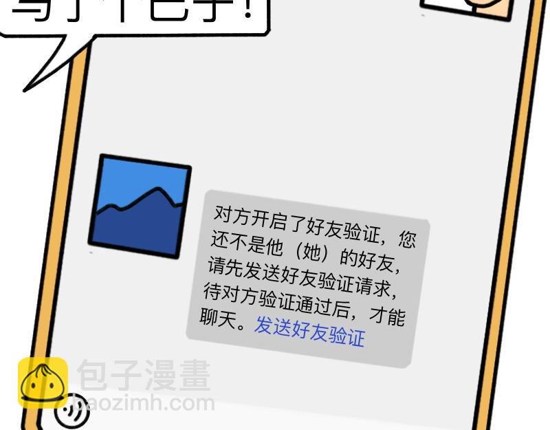 《慢慢日记》慢慢日记（23） 第29页