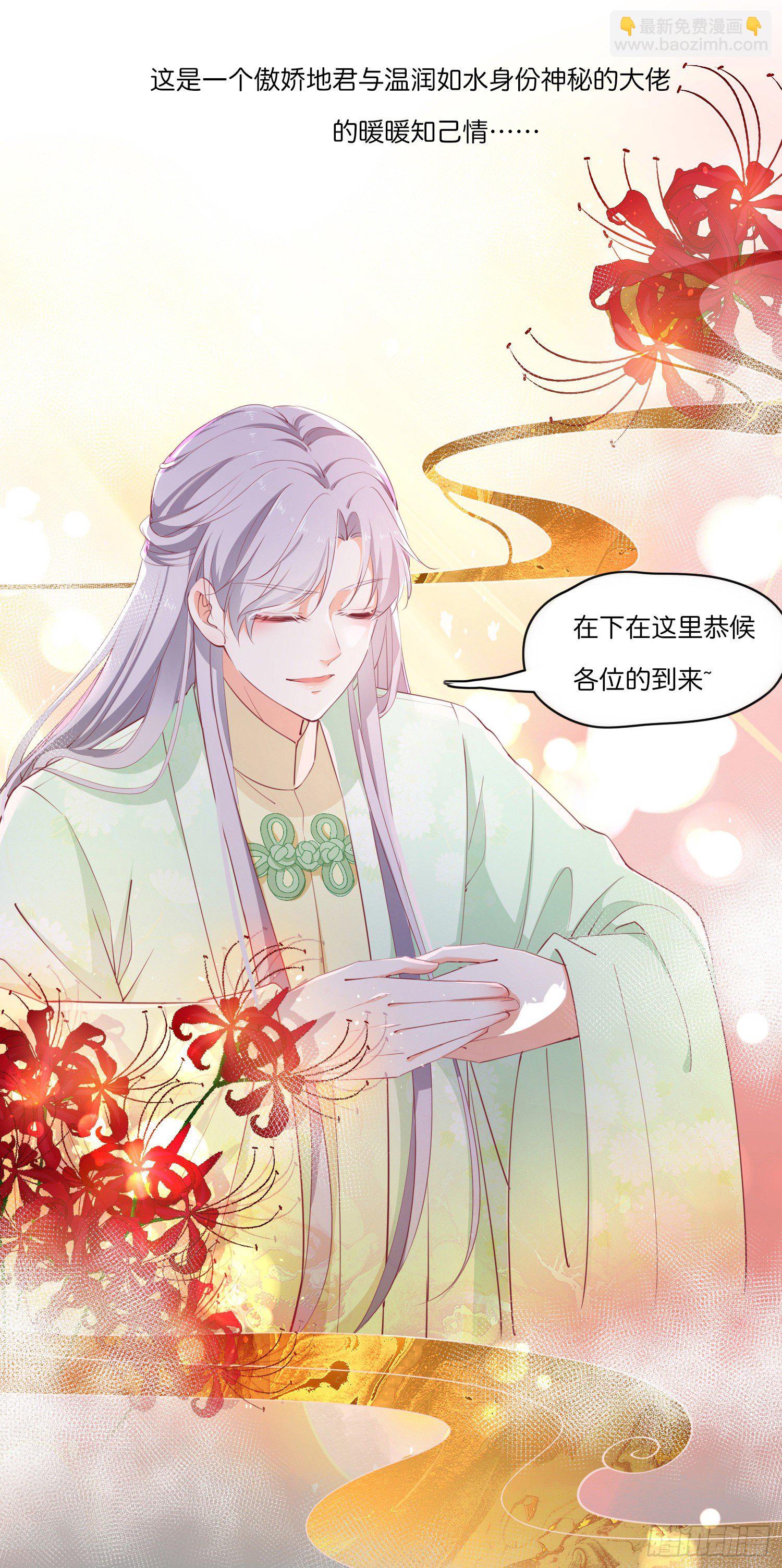 《君心“难测”》预 第2页