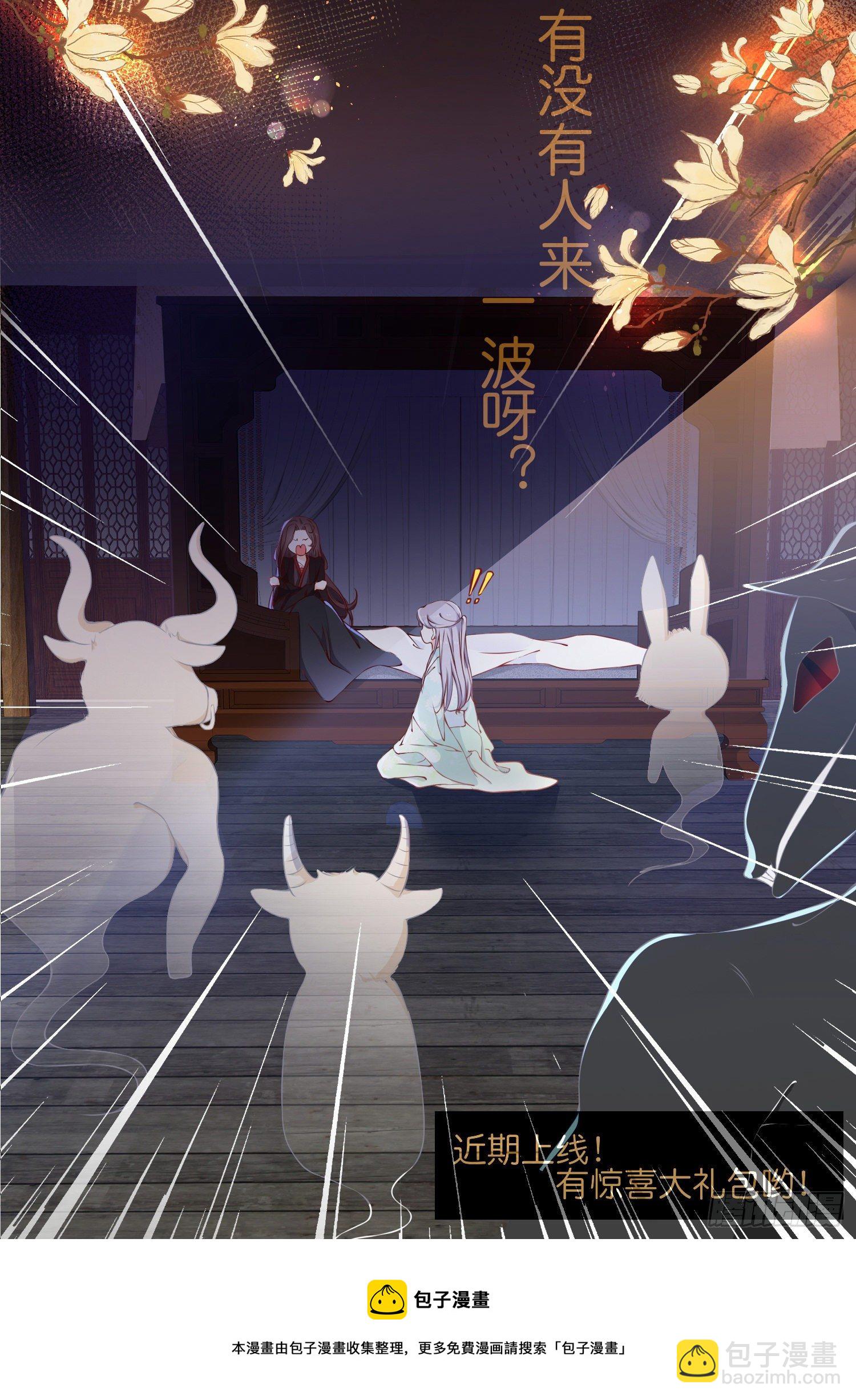 《君心“难测”》预 第4页