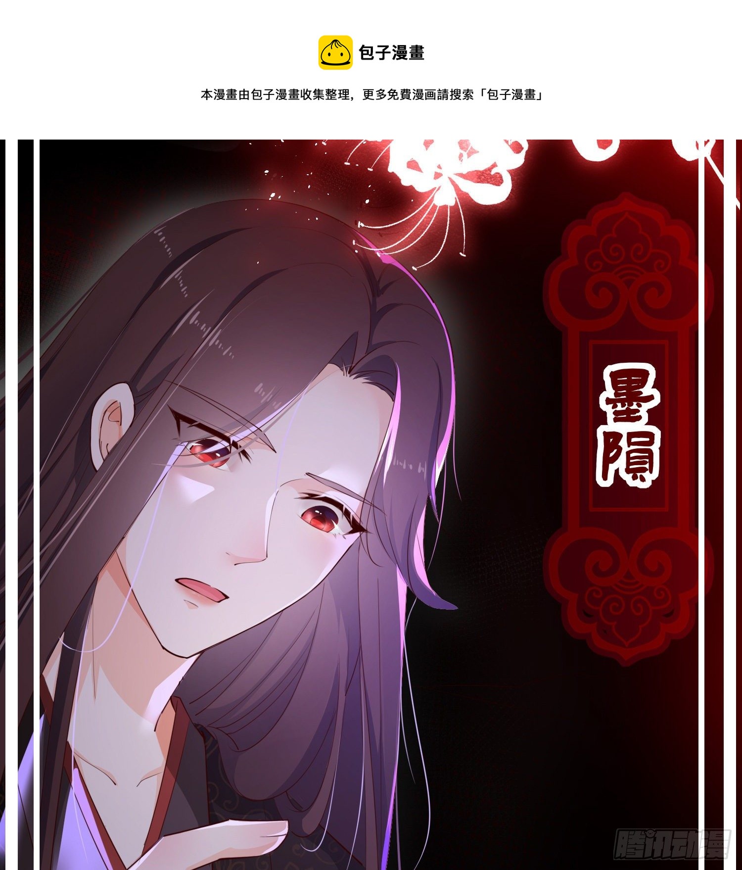 《君心“难测”》情报大放送—人物介绍篇 第4页