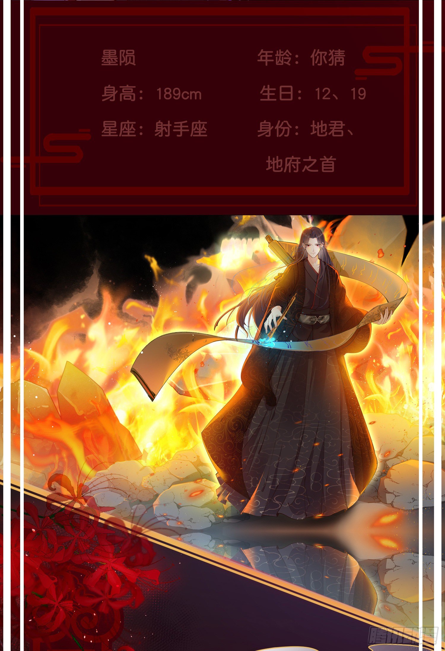 《君心“难测”》情报大放送—人物介绍篇 第5页