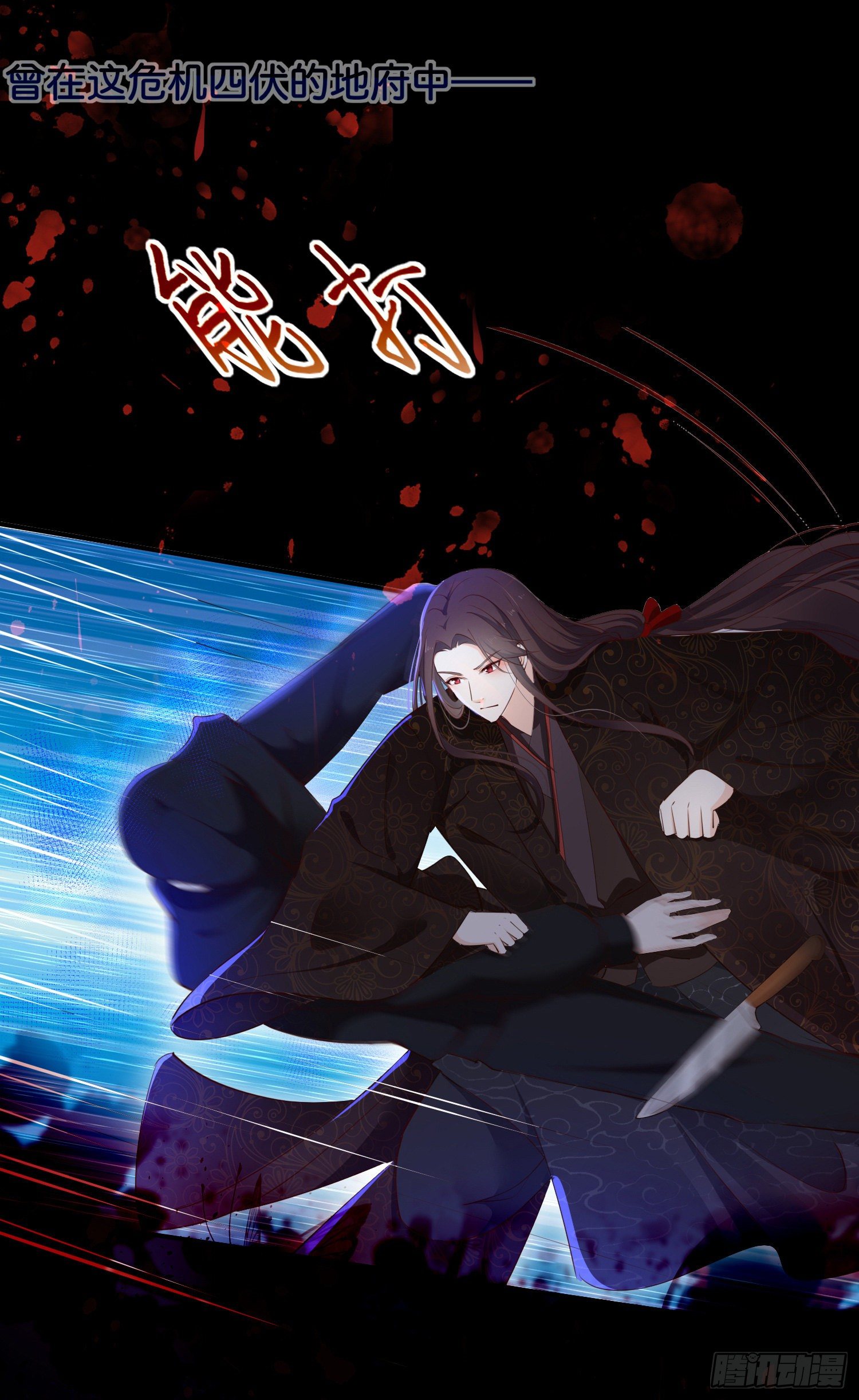 《君心“难测”》序章 第10页