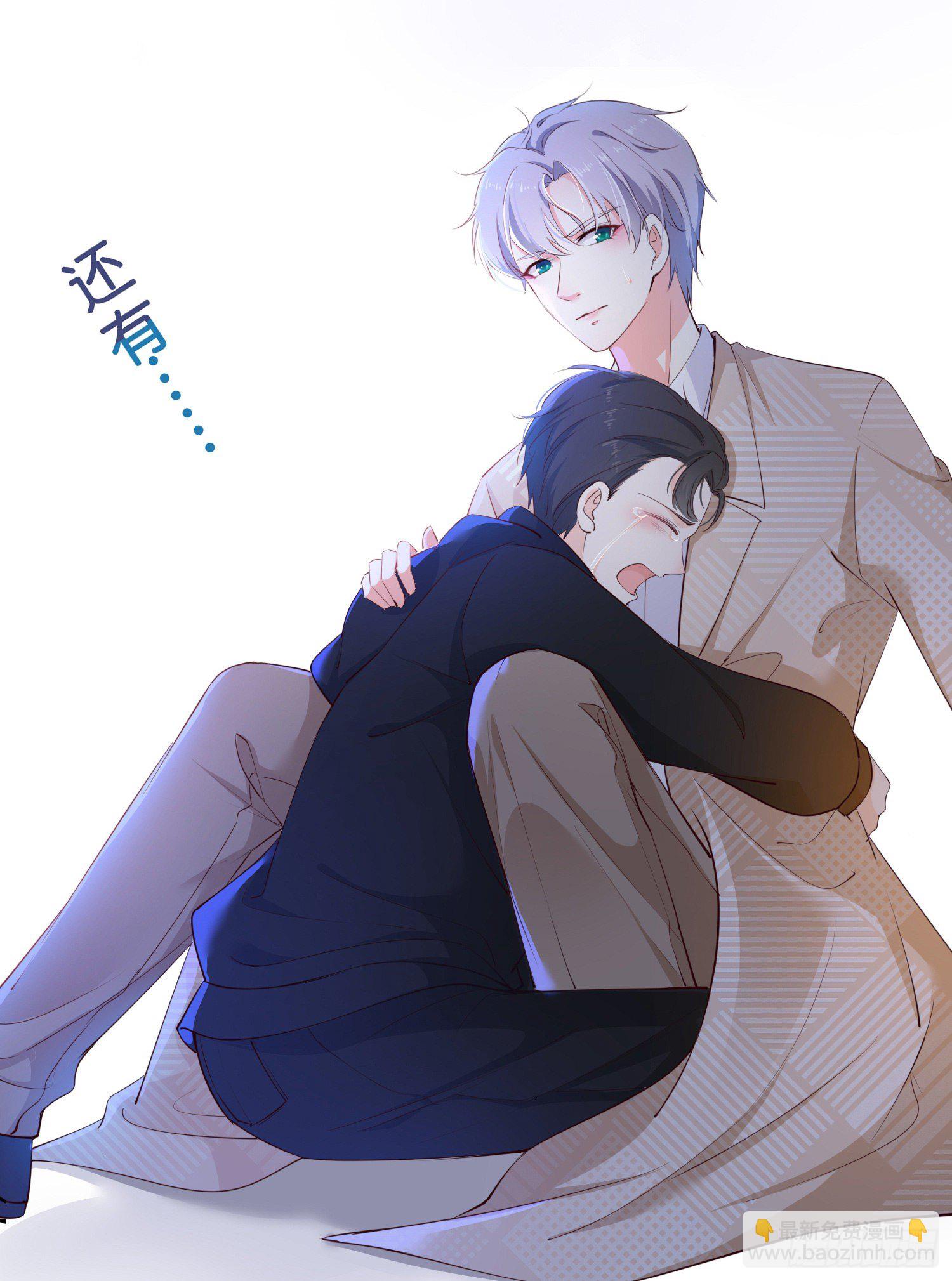 《君心“难测”》序章 第18页